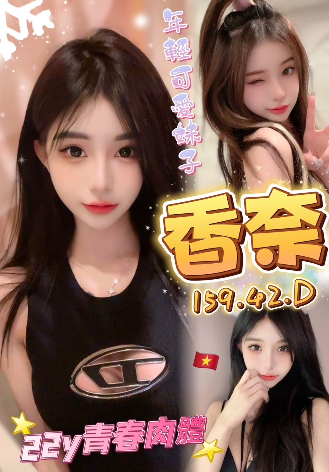 桃園 巨乳 米粒 36D|25